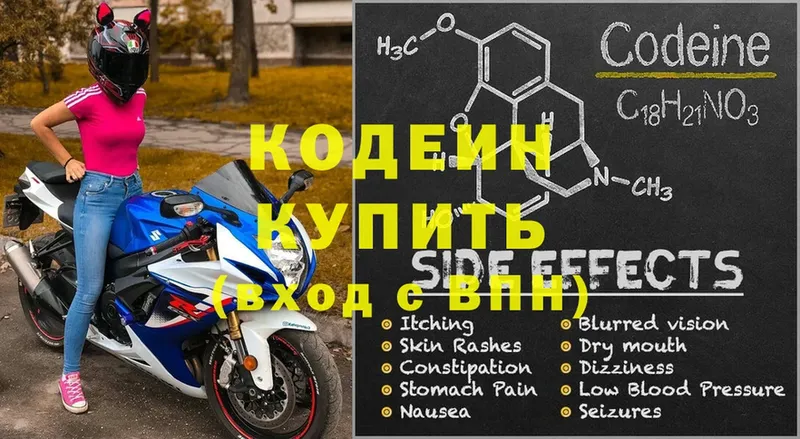 продажа наркотиков  Городец  ОМГ ОМГ ONION  Codein Purple Drank 